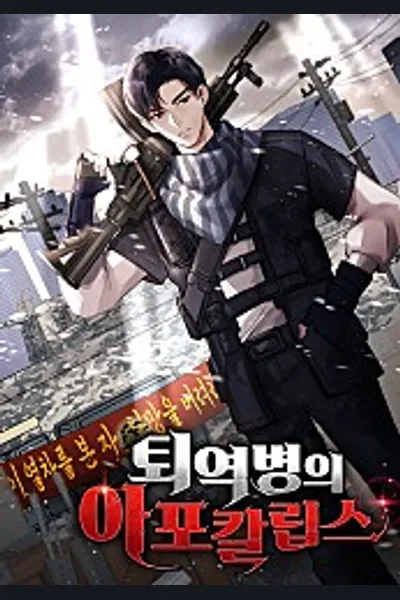 Apocalypse of the Retired Soldier