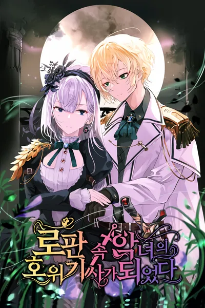 I Became the Villainess’ Guardian Knight Inside a Romance Novel