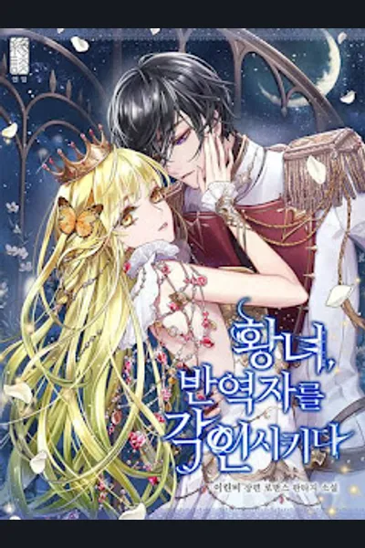 The Princess Imprint A Traitor