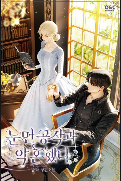 I Got Engaged To The Blind Duke
