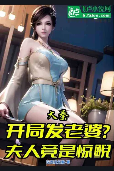 Starting by Getting a Wife? It Turns Out She Is a Skilled Assassin