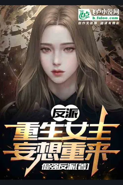 Female lead’s Delusion of Starting Over