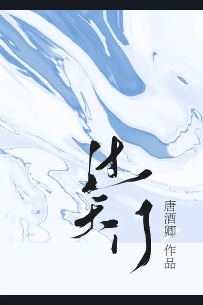 Guo Tian Men