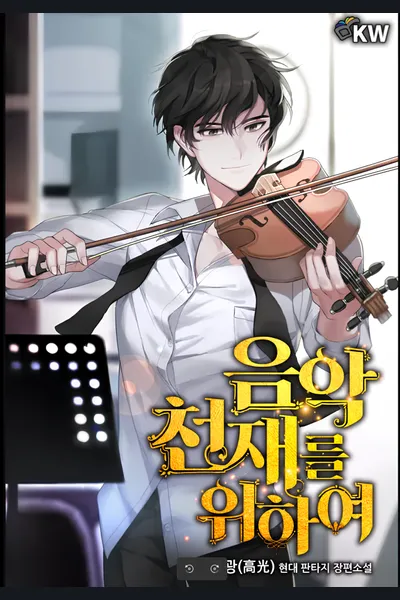 For the Musical Genius