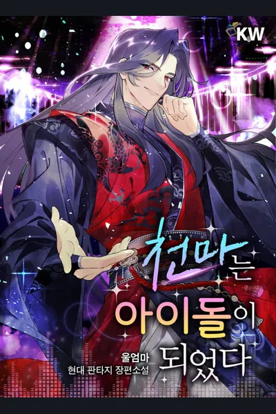 The Heavenly Demon Becomes an Idol