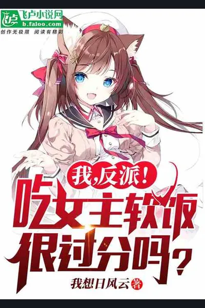 Villain: Is It Too Much to Live off the Heroine?