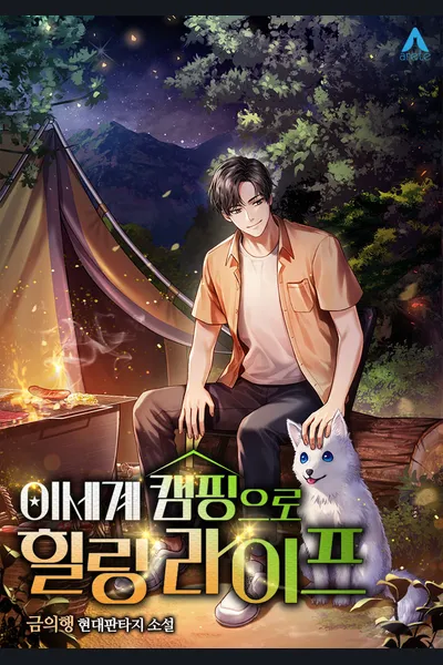 Healing Life Through Camping In Another World