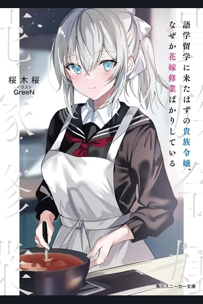 A Noble Young Lady Who Is Supposed to Be Studying Abroad, But For Some Reason She Is Only Training to Be a Bride