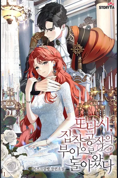 Returned as the Obsessive Duke’s Wife Once Again