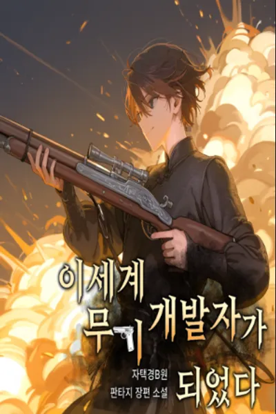 I Became a Weapons Developer in Another World