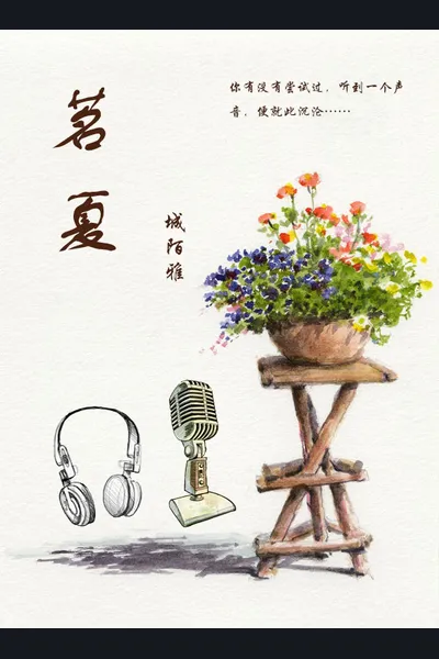 Tea of Summer