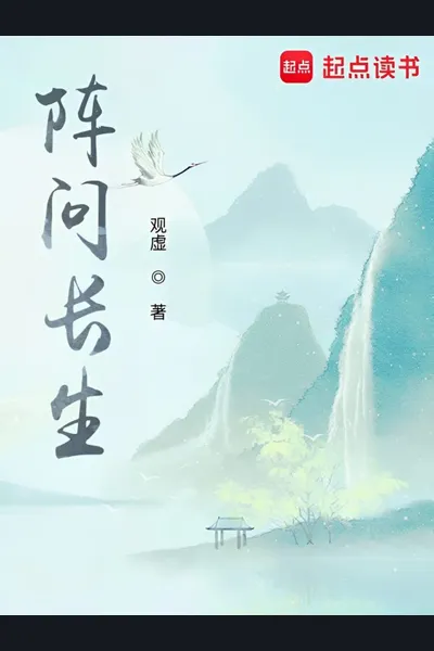 The Quest for Immortality