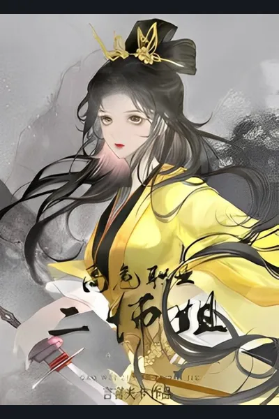 Second Senior Sister Has A Highly Dangerous Profession