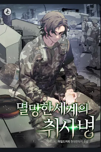 The Military Chef of a Ruined World