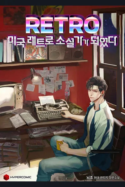 Became an American Retro Novelist