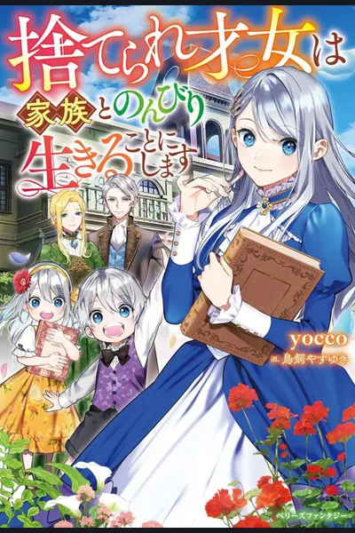 Abandoned Talented Woman Decides to Live a Leisurely Life With Her Family