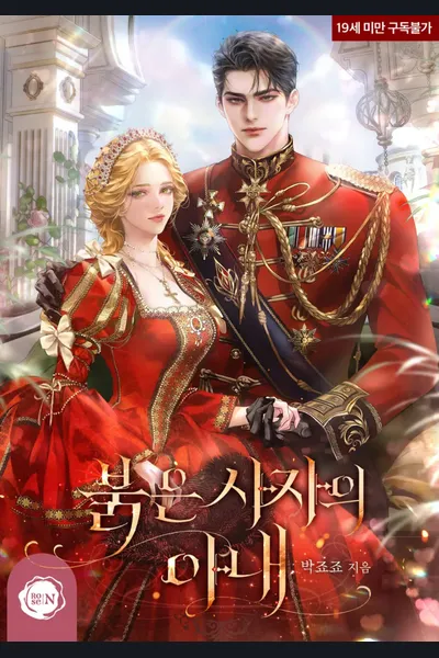 The Wife Of The Crimson Lion