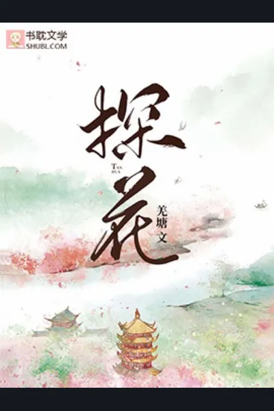 Tan Hua