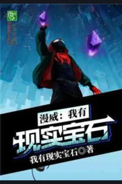 Marvel Start With Reality Stone