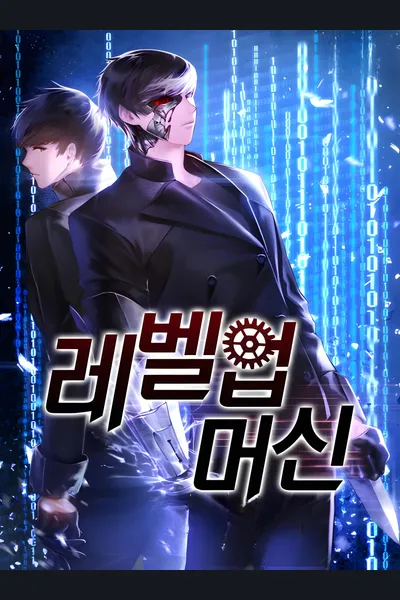 Level Up Machine