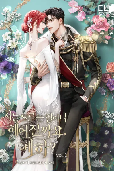 Since I Don’t Know Anything About It, Shall We Break Up, Your Majesty?