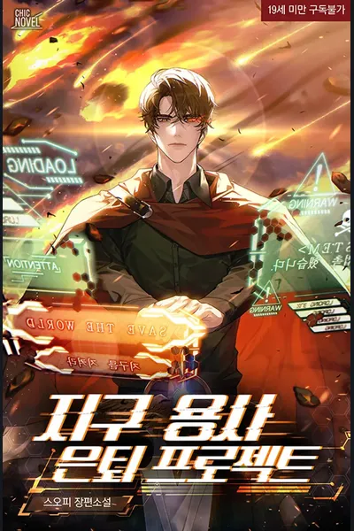 Earth Hero’s Retirement Project