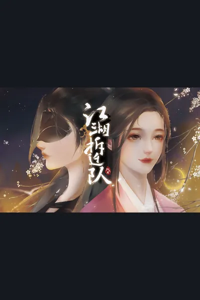 Jianghu Demolition Squad