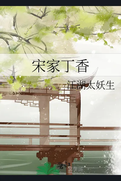 Song Dingxiang