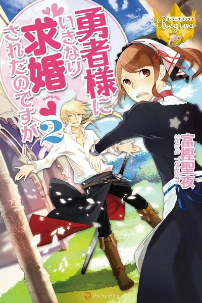 The Hero Suddenly Proposed to Me, but… (WN)