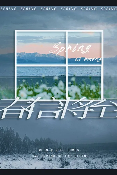 Spring is Coming