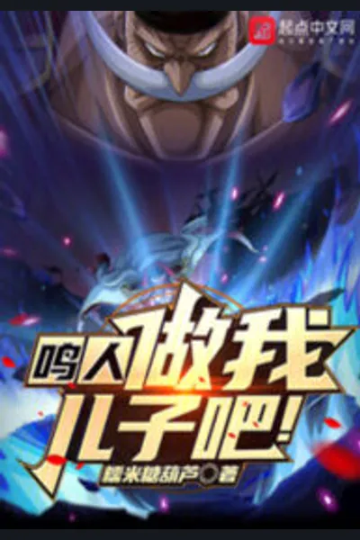 Whitebeard in Naruto World