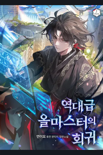 The Return of the Legendary All-Master