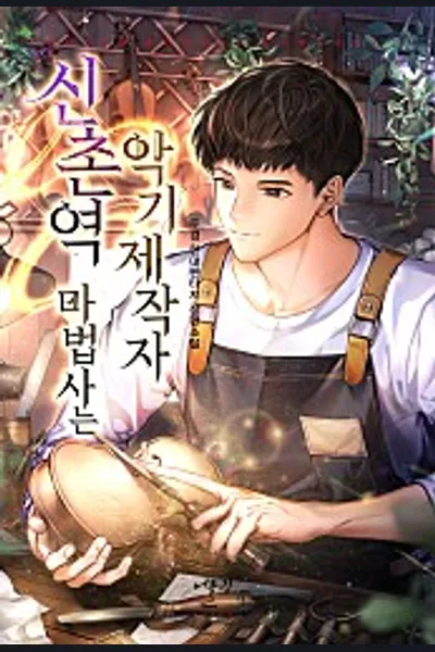 The Sinchon Station Wizard is a Musical Instrument Maker