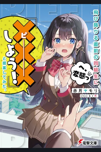 “Let’s Have S*x” My Proposal to My Classmate Just Before She Jumps Off (LN)