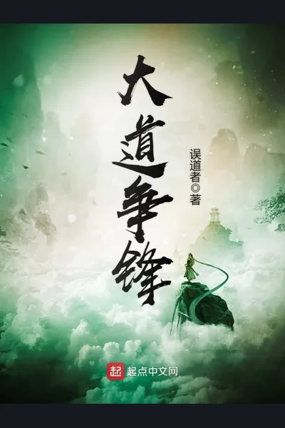 Great Dao Commander