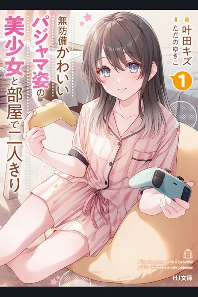 Alone in a Room With a Beautiful Girl in Defenseless Cute Pajamas