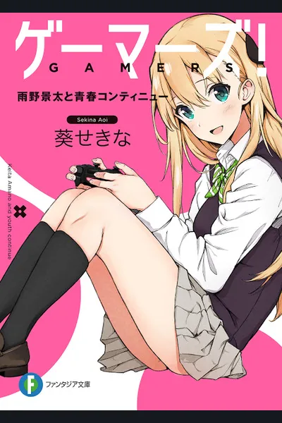 Gamers!