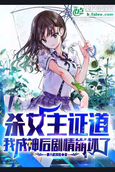 The Plot Collapses After The Villain Kills The Heroines And Becomes God