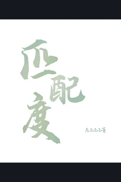 Suitability
