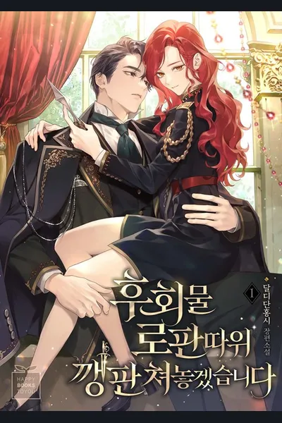 I’ll Mess up This Regret Novel and Romance Fantasies