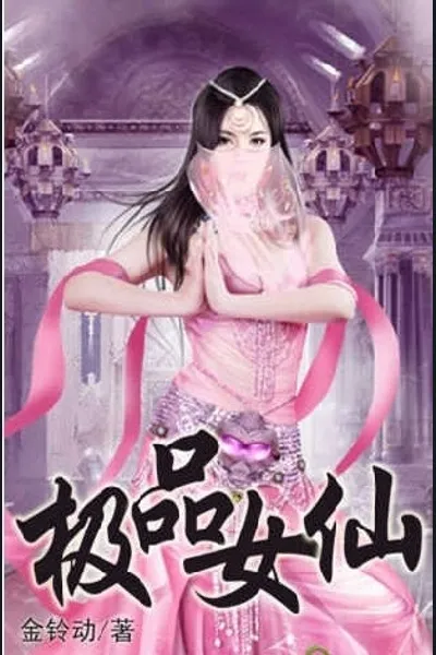 The Mighty Female Immortal
