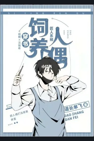 Puppet Notes (Wearing Book)