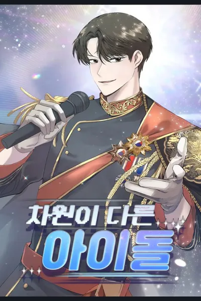 Prince From Another Dimension Becomes an Idol
