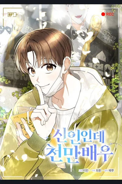 Rookie but One-in-a-Million Actor