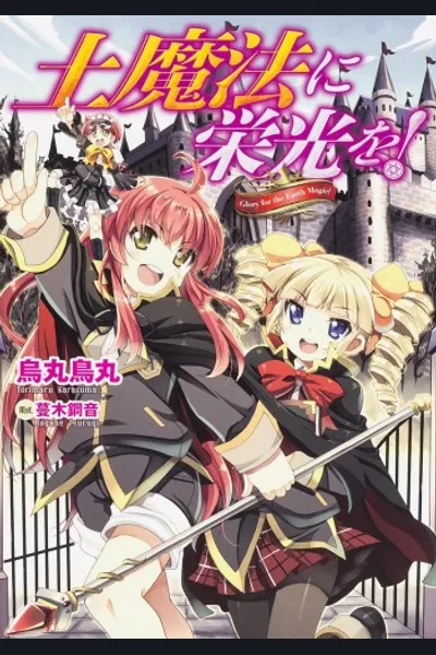 Glory to Earth Magic