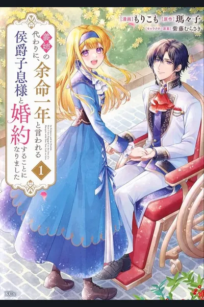 Instead of My Stepsister, I Have Become Engaged to the Son of a Marquis, Who Is Said to Only Have a Year Left to Live
