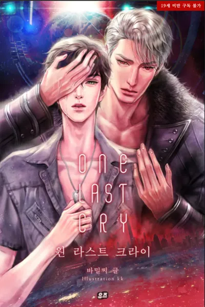 One Last Cry