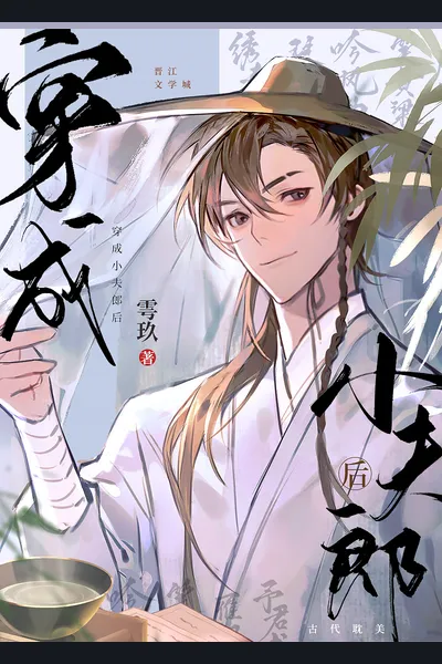 After Dressing Up As a Little Fulang