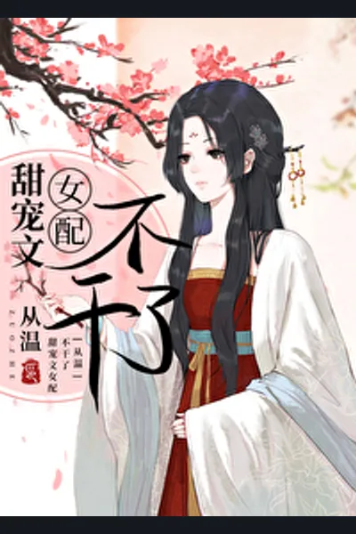The Doting Love Story’s Female Supporting Role Has Quit
