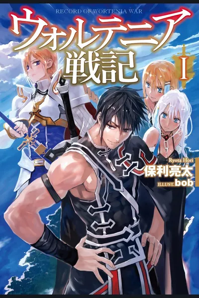 Wortenia Senki (WN)